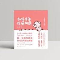 好好生活 慢慢相遇 林帝浣著 继小林漫画人间治yu术小林全新漫画作品高考作品漫画作者小林新著 现代青春文学幽默动漫搞