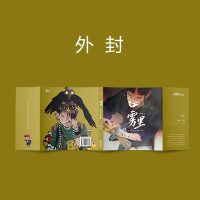 雾里 孙无力个人原创画集 孙无力 绘 工艺美术（新）艺术 图书籍 