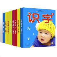 幼儿早教书全8盒 宝宝书籍 0-3岁撕不烂启蒙一岁半三1-2岁 婴儿认知识图认识图片彩色卡片数字 儿童看图识物益智幼