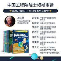 全套8册科学超有趣让孩子爆笑的科学漫画书动物地理宇宙化学数学昆虫人体物理5-14岁儿童课外阅读书籍十万个为什么小学生