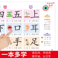 启蒙发声书看图幼儿园话的认字幼儿有声益智识字书识字早教书籍儿童点读早教会说宝宝玩具幼儿识字书学前书 识字象形神器认识