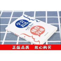 88专区学会表达懂得沟通别输在不会表达上沟通说话技巧职场社交人际交往幽默演讲与口才训练沟通说话的技巧正版  书122