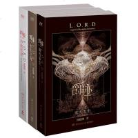 爵迹全套3册1+2+3 燃魂书籍 雾雪零尘+永生之海+冷血狂宴郭敬明的书作品集 风津道4幻城全集临界男生玄幻武侠科幻