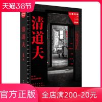 清道夫 法医秦明小说系列 再次迎来强劲系列杀手 与高智商罪犯斗智斗勇侦探推理悬疑科幻小说 犯罪小说 