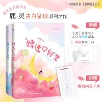 蹭进你怀里(海盐系男偶像VS柠檬派小耳朵的初吻日记。新增《关于雪落时》未公开绝密剧本&甜蜜番外三则,附赠情侣问答卡片