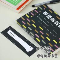 思路决定出路书籍人际交往职场经营企业管理 说话沟通哲学提高自身修养为人处世做人做事成人心理学青春励志成功书籍