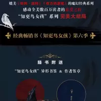 随书附赠书签+异形签章知更鸟女孩1-6 查克温迪格著  神秘人末日风暴黑色幽默 现代侦探悬疑剧情推理青春文学小说 销