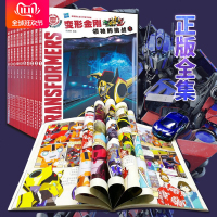孩之宝正版授权《的挑战》变形金刚漫画书籍全套10册儿童绘本故事书擎天柱大黄蜂大力神威震天汽车人机器人连环画男孩礼