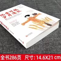 热爱可抵岁月漫长 老杨的猫头鹰2020年全新作品图书 做一个自己喜欢的人保持热爱奔赴山海 你并非一无所有 女性励志成