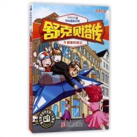 正版舒克贝塔传6德国历记皮皮鲁总动员经典童话系列郑渊洁著舒克和贝塔转小学生三年级以上课外阅读青春校园儿童文学小故事