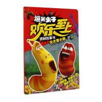 正版   爆笑虫子欢乐至上抓帧故事书:天才黄小憨 前海拉瓦动漫(深圳)有限公司  9787559700254