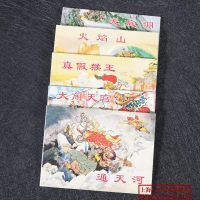 西游记故事1全5册大闹天宫真假猴王通天河火焰山无底洞 四大名著经典连环画老版怀旧小人书神话故事儿童绘本文学作品书籍上