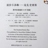 正版 100层的巴士 绘本故事书幼儿园老师推荐儿童绘本2-3-6-8岁儿童故事书籍连环画漫画书小学生图书幼儿绘本儿童