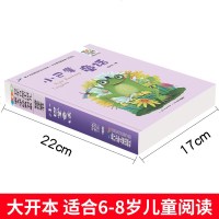 中小学生阅读指导目录正版小巴掌童话注音版百篇张秋生一二三年老师推荐故事书小学生课外阅读书中国儿童文学经典书系6-7-