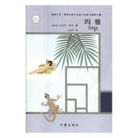 正版   玛雅 新版 乔斯坦贾德 苏菲的世界纸牌的秘密作者著青少年的哲学解谜之旅中小学生哲学普及读物书籍哲学省思小说