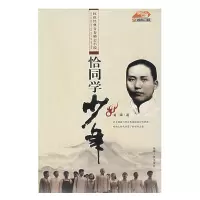 100以上请联系客服 恰同学少年 旧版与新版内容无区别 本店均有销售  红色经典青春励志小说