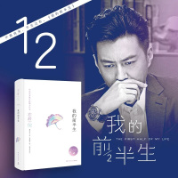 我的前半生 精装 亦舒作品 由靳东马伊琍袁泉主演的亦舒小说改编电视剧 都市情感继喜宝白鹿原  小说书籍