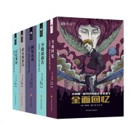 菲利普迪克中短篇小说系列正版  套装全5册全面回忆少数派报告预见未来命运规划局记忆裂痕科幻小说菲利普·迪克书籍四川科