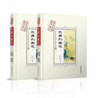 东周列国志上下2册 古典文学阅读无障碍本 冯梦龙清代长篇白话历史演义小说中国古典文学名著历史故事书