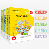 妈妈不是我的佣人小学生校园成长励志系列6册套装  三四五六年级课外阅读书籍 老师推荐2020正版  书儿童好习惯养成