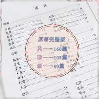 风雅颂305篇诗经全集原著完整版正版译注注析解读注疏中华注音版书局小学生楚辞原著析读取名全本全注全译国风书籍古诗词大