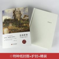 2本减5精装全译本悲惨世界雨果正版  名家名译无删节中文版  书初高中小学生课外阅读青少青少年版世界经典文学名著书籍