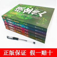 正版   摸金传人全套5册 罗晓著古墓探侦探推理悬疑惊悚恐怖小说鬼吹灯盗墓笔记南派三叔全集同类系列长篇  精选长篇