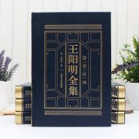 王阳明大传全集全4册正版原著原文 知行合一心学智慧 王守仁阳明全书人生哲理修身处世 传习录哲学全书传记人生哲理修身处