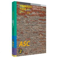 中国建筑设计作品选2017—2019 建筑学书籍建筑设计中国建筑创作风貌中英文双语系列图书公建筑建筑遗产修复及改造