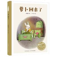 中小学生阅读指导目录萝卜回来了绘本非注音版 3-4-6-8岁幼儿童阅读亲子读睡前童话大班情商培装一二年级课外书