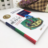 太空人遇记/国际安徒生奖大奖书系 帕特里夏 赖特森著/儿童文学阅读 8-14岁中小学生三四五六初中年级课外阅读文学