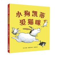 小狗凯蒂爱猫咪 麦克米伦世纪儿童绘本书幼儿园书籍早教绘本故事书幼儿睡前故事读物3-4-5-6岁宝宝阅读本图书连环画绘