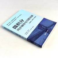 微积分同步辅导与习题全解 华东理工大学出版社 配套高教社吴传生经济数学微积分第三版第3版 微积分教材同步练习题 考研