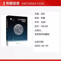 CG造型基础与创作入篇 陈威 图形像多媒体游戏动漫画集素材基础美术初学爱好者平面设计网页培训班 正版图书籍 