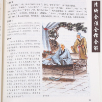 赠金装黄帝内经国学经典书籍全套21册 论语道德经周易鬼谷子史记易经国学经典精装全套全集完整版 原文原著译注白话解说正