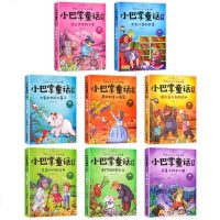 正版小巴掌童话注音版全集8册百篇张秋生一二三年四五级班主任老师故事书小学书籍课外书必读童话故事大象和他的长鼻子6-9