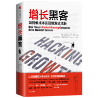 会推荐 增长黑客书+营销哲学+别输在不懂营销+心理操控带团队+顾客行为心理学全套5册经济理论书籍实战经济学讲义  书