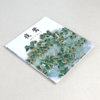 夜莺 正版精装信谊原创图画书系列绘本2-3-4-5-6岁儿童绘本阅读幼儿园老师推荐幼儿早教书籍连环画儿童睡前故事书儿