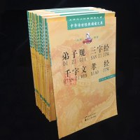 12本装 弟子规三字经千字文孝经论语千家诗幼学琼林大学中庸笠翁对韵百家姓古文观止增广贤文声律启蒙诗经礼记等 国学启蒙