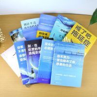 青少年成长励志十本书网红书籍抖音同款热全套推荐正版你不努力没人能给你想要的生活青春励志10本册戒了吧拖延症整套万事