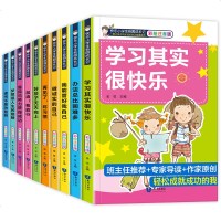 正版办法总比困难多全套10册彩图注音版小学生一年级二年级三年级课外阅读书籍6-7-10-12岁儿童励志成长故事带拼音