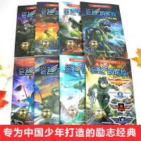 正版会飞的军校全套1-8册八路作品彩印特种兵学校书海军陆战队书同类书6-9-12岁四五六年级小学生课外阅读书儿童励志