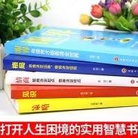 幸福人生格局五本书5册感恩舍得放下包容心态成功正能量控制情绪修养修身养性提升自己的励志书籍  书排行榜眼界决定你的高