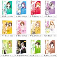 小小姐系列小说十二星座书浪漫星语系列小说第一季全套12册小MM淑女文学馆  书校园小说射手座9-12-15岁女生青春