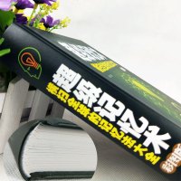 全彩精装正版   超级记忆术大全集 记忆力训练书 过目不忘训练方法技巧 提升脑力情商工具书  乌合之众 大脑 基