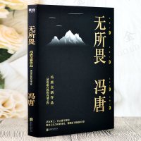 无所畏 冯唐无所谓2018新作一部坦露自我的真诚之作 活着活着就老了不三短歌集作者 中国当现代文学散文青春励志小说畅