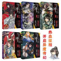 符神传说全套5册1到5册同系龙王传说5幻青春系列 符神传说3 刀芒惊天下 青春系列 青少年文学玄幻小说 励志书籍课