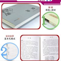 精装硬皮全3册楚辞+诗经+人间词话 王国维全解文白对照国学大师的文学批评著作 屈原诗歌集离骚 屈原书籍 译注古诗词经