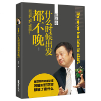 中国商界风云人物全5册 马云书籍  书创业经商生意口才商业思维商道书城网上书店买书的店铺全套抖音热推荐励志书A 9