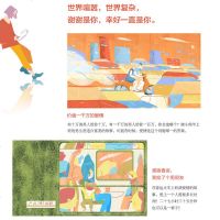  初次爱你请多关照  咪蒙的书 我喜欢这个功利的世界作者 青春文学 恋爱励志书籍 女性言情小说 女性人生哲理书 博集